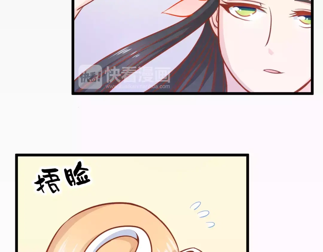 《剩女的春天》第16话 白桦 第7页