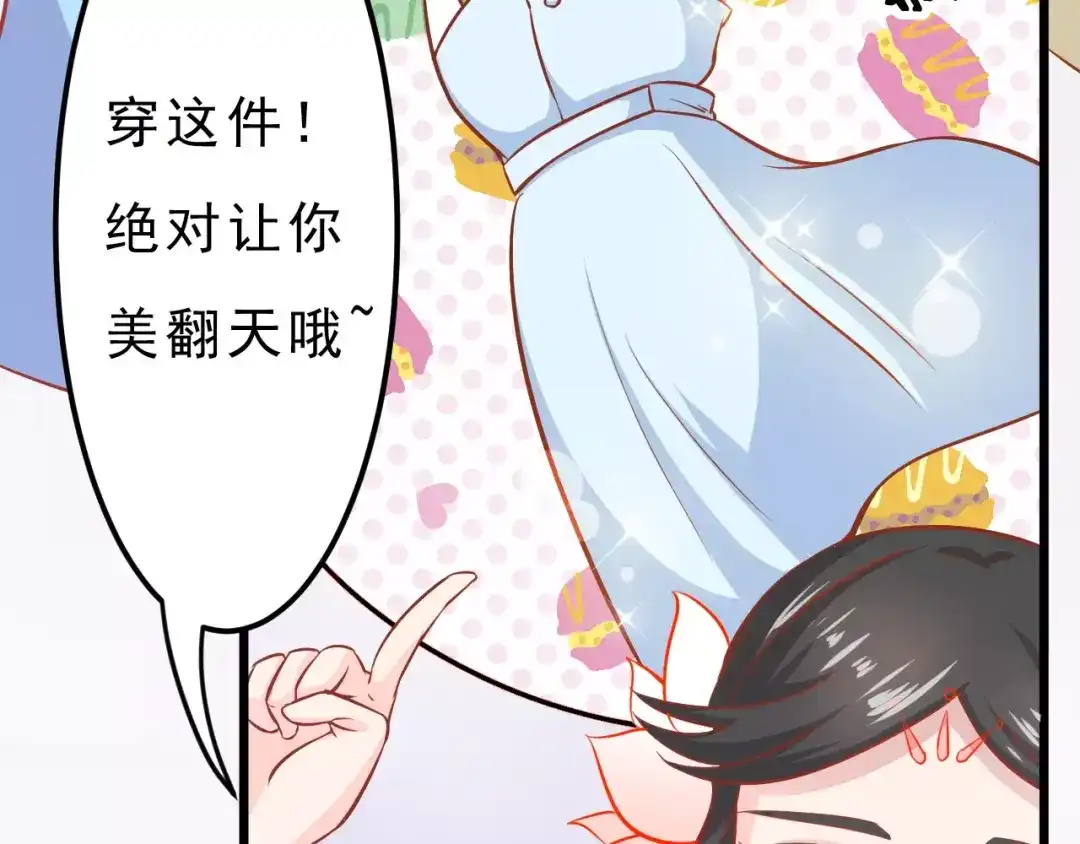 《剩女的春天》第16话 白桦 第6页
