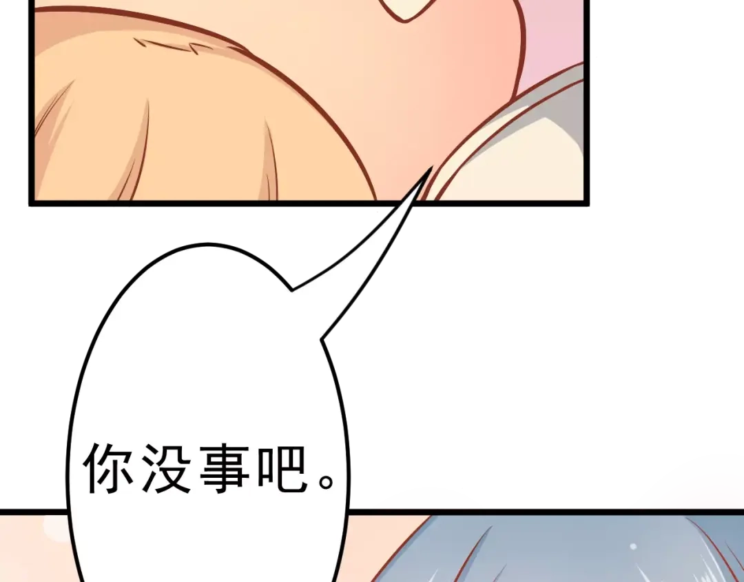 《剩女的春天》第16话 白桦 第78页