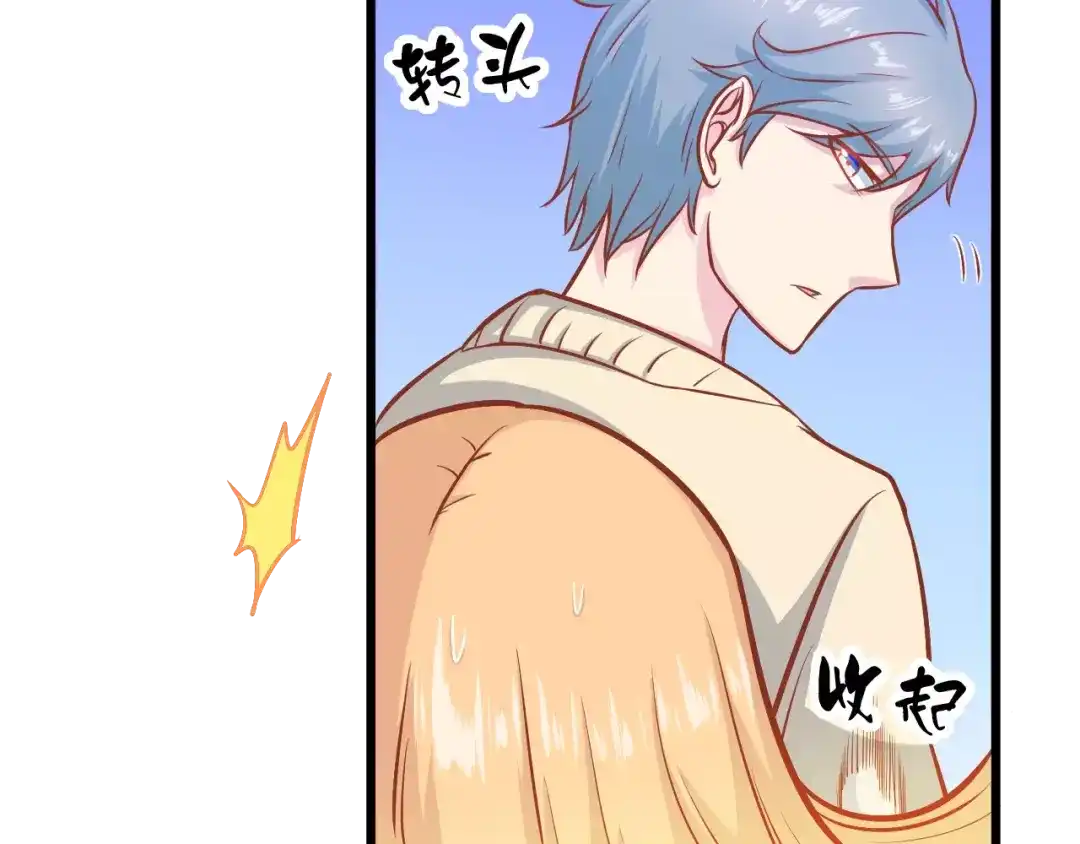 《剩女的春天》第16话 白桦 第60页