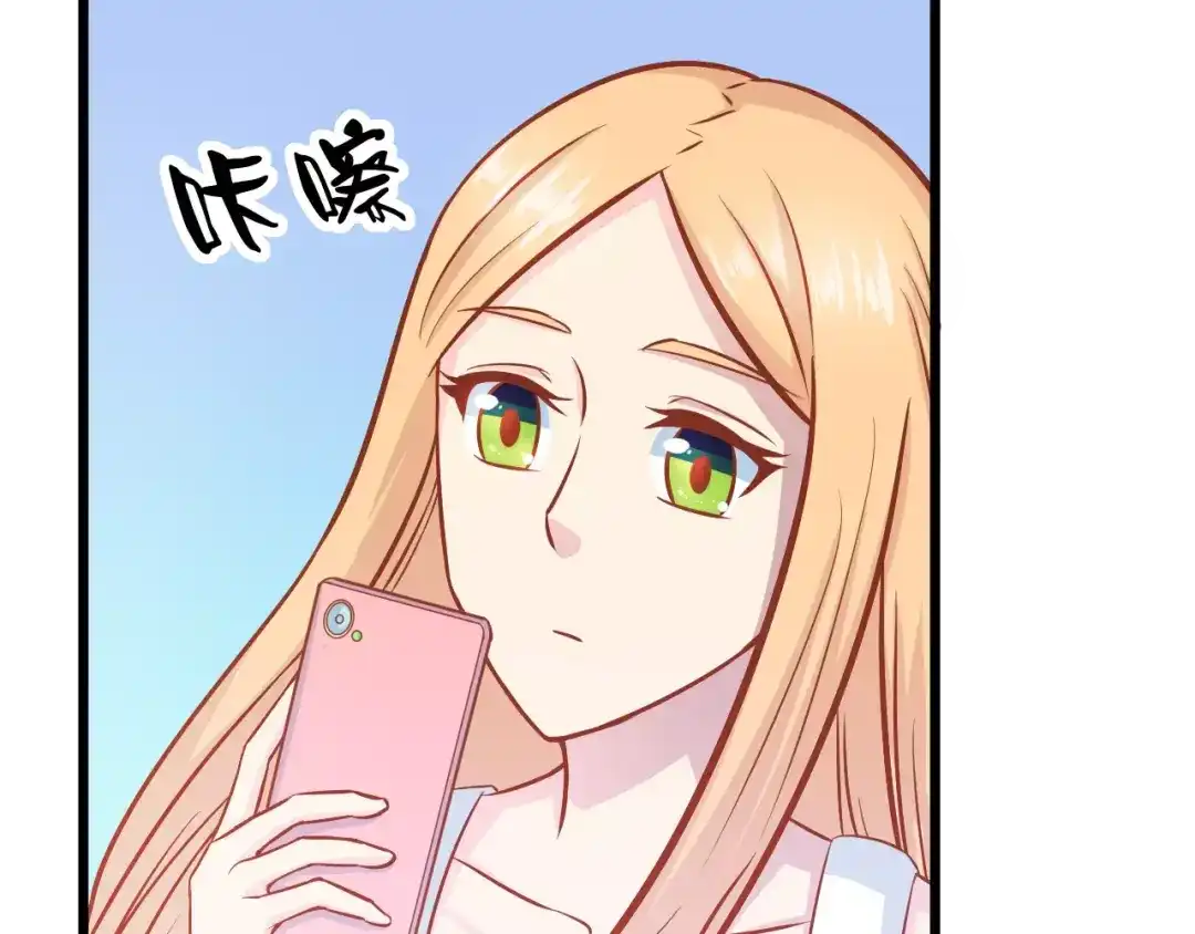 《剩女的春天》第16话 白桦 第56页