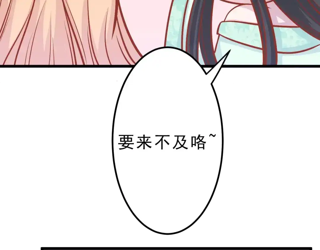 《剩女的春天》第16话 白桦 第10页