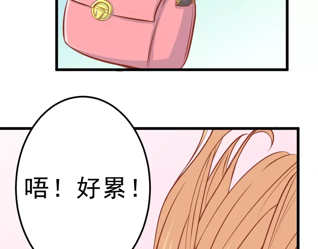 《剩女的春天》第17话 将军？ 第76页