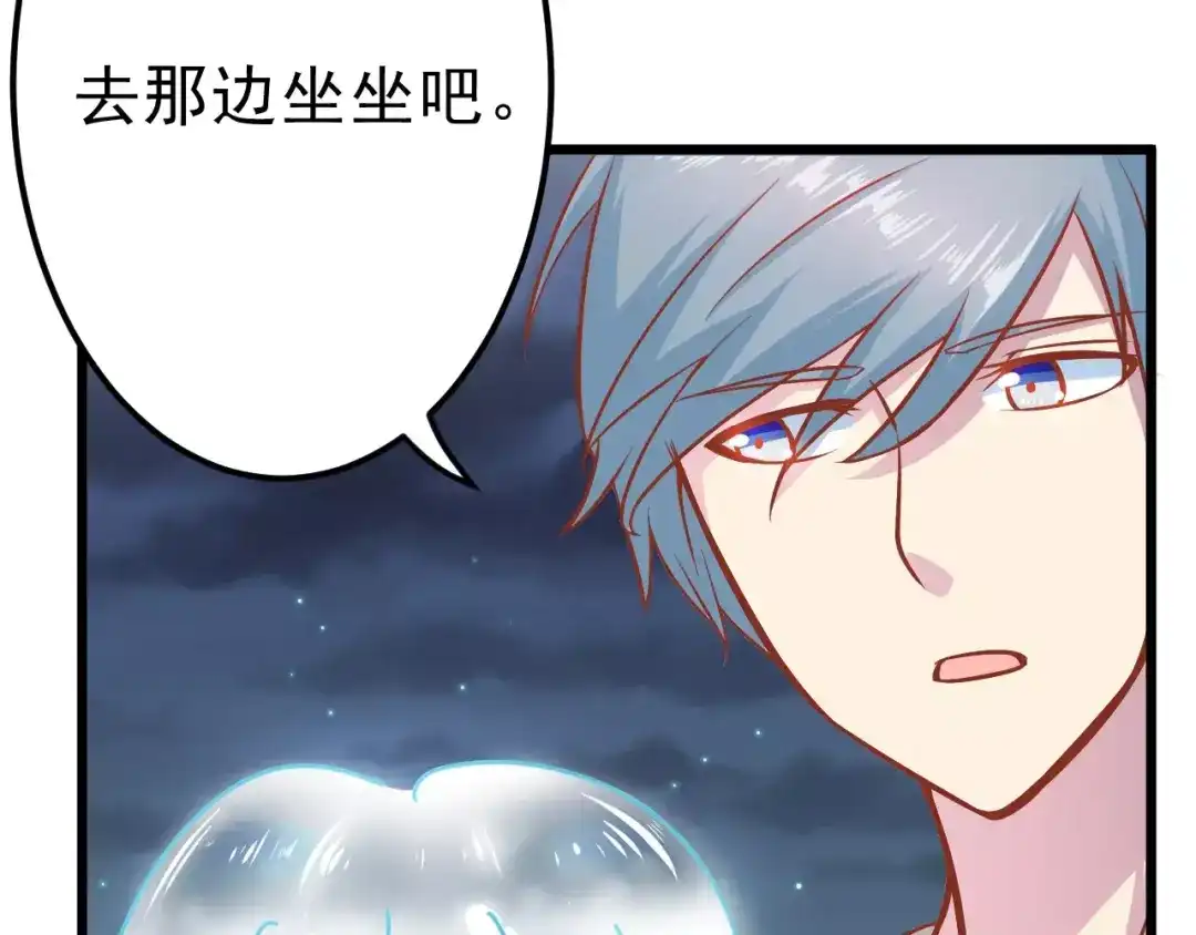 《剩女的春天》第17话 将军？ 第14页