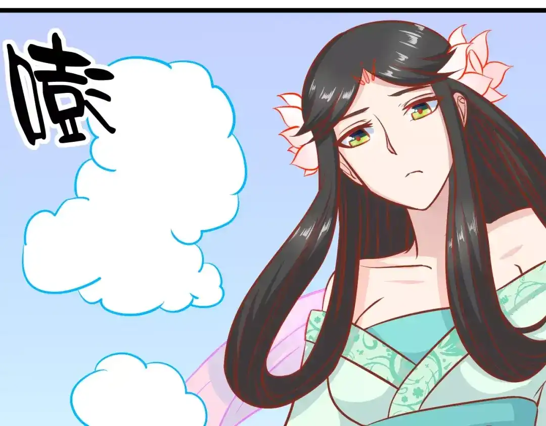 《剩女的春天》第17话 将军？ 第80页