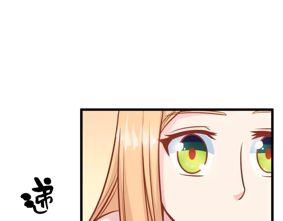 《剩女的春天》第17话 将军？ 第12页
