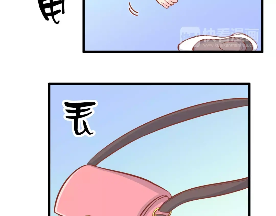 《剩女的春天》第17话 将军？ 第75页