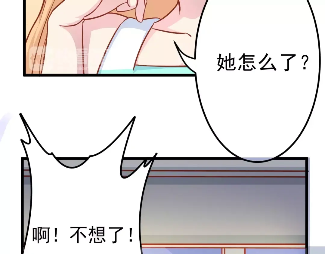 《剩女的春天》第17话 将军？ 第120页