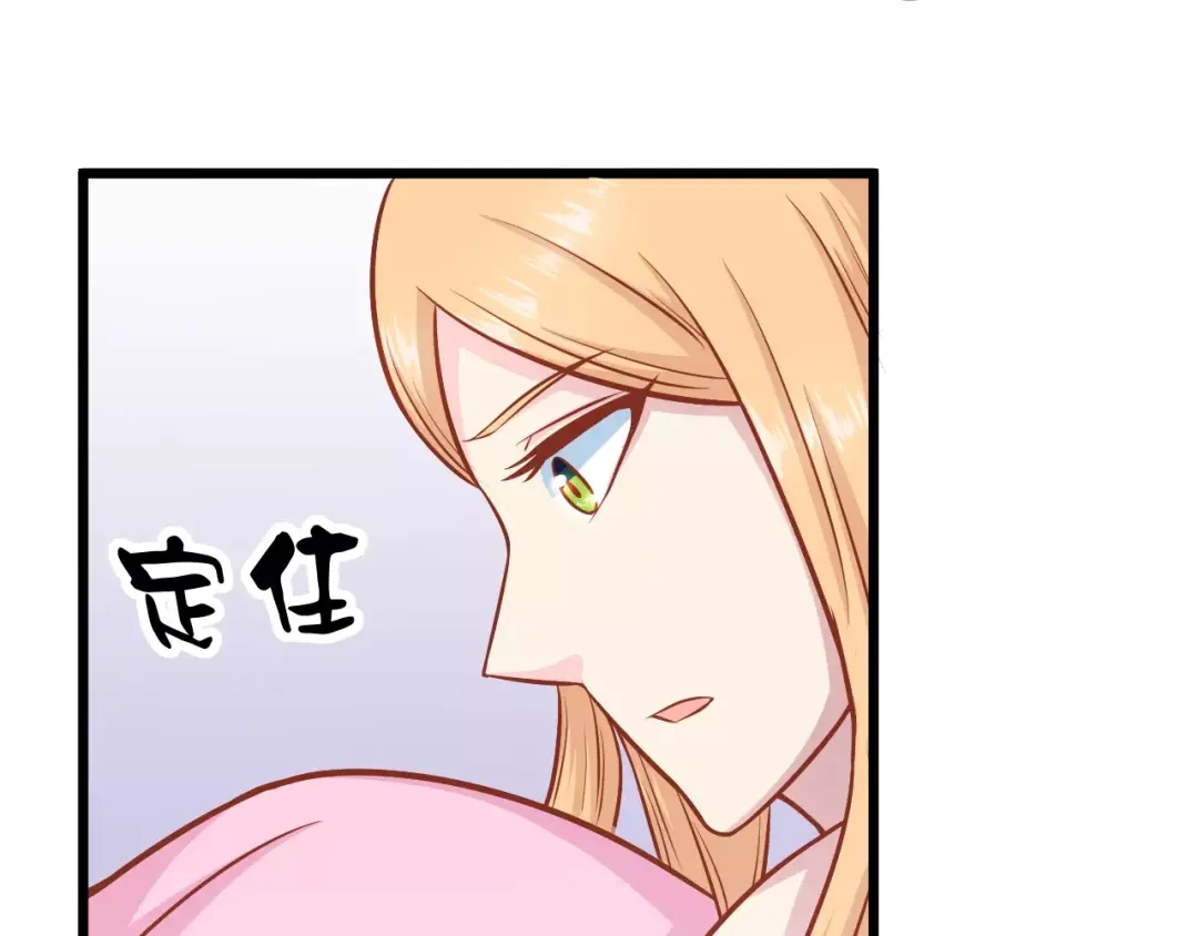 《剩女的春天》第17话 将军？ 第113页