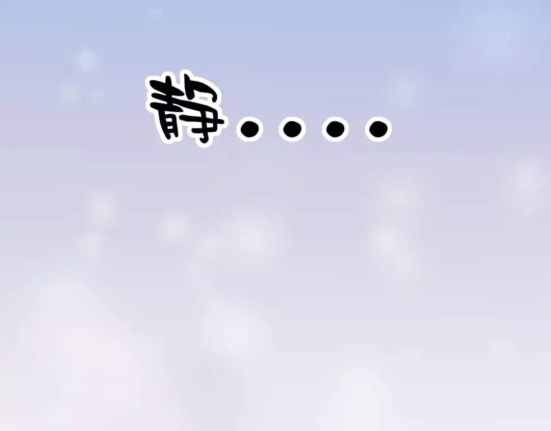 《剩女的春天》第17话 将军？ 第117页