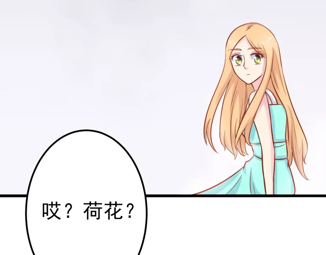 《剩女的春天》第17话 将军？ 第118页
