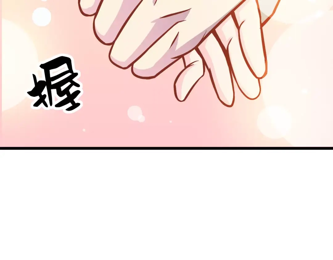 《剩女的春天》第17话 将军？ 第32页