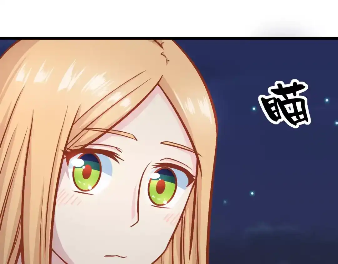 《剩女的春天》第17话 将军？ 第38页