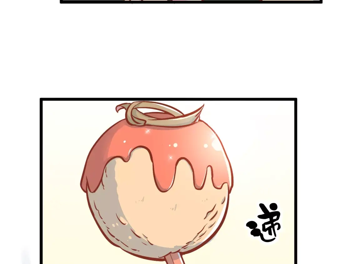 《剩女的春天》第17话 将军？ 第41页
