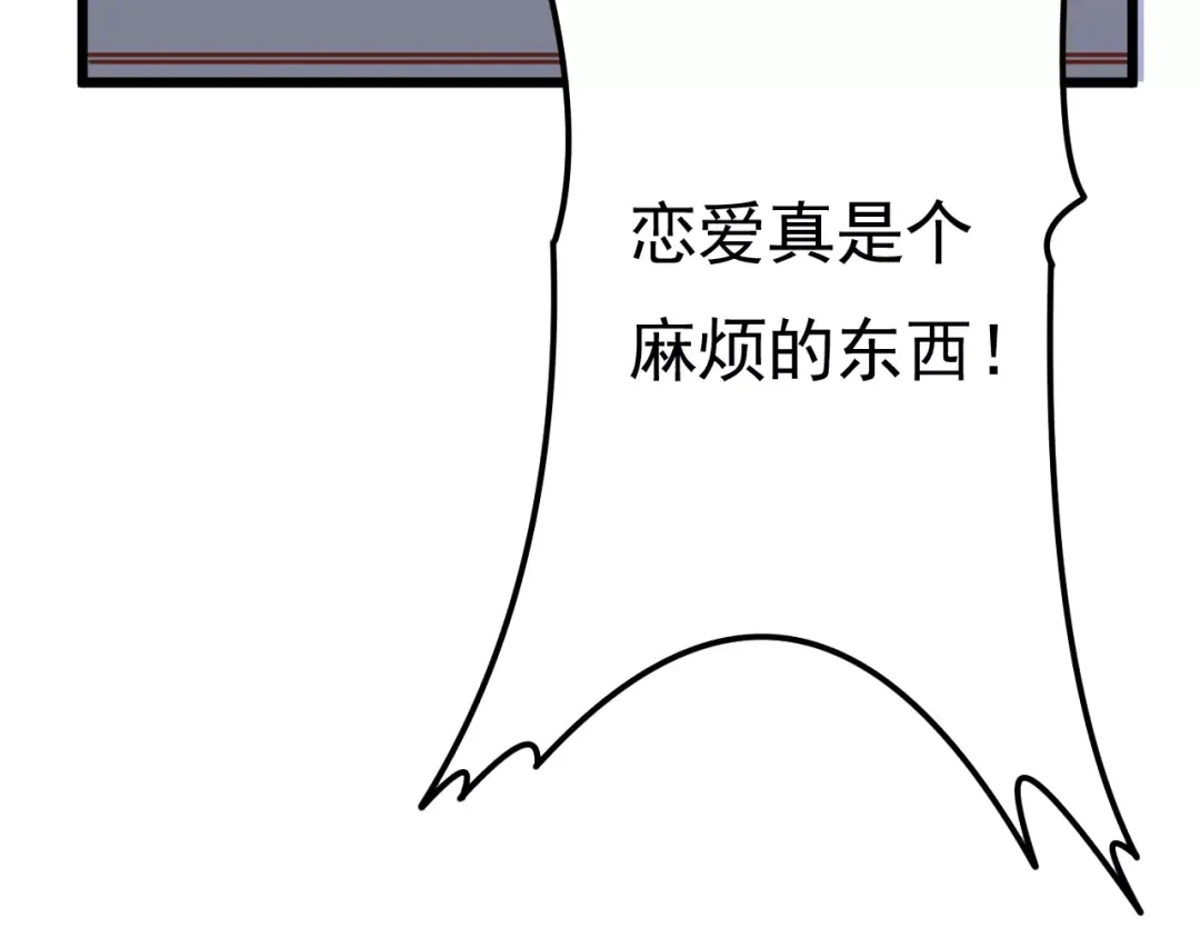 《剩女的春天》第17话 将军？ 第122页