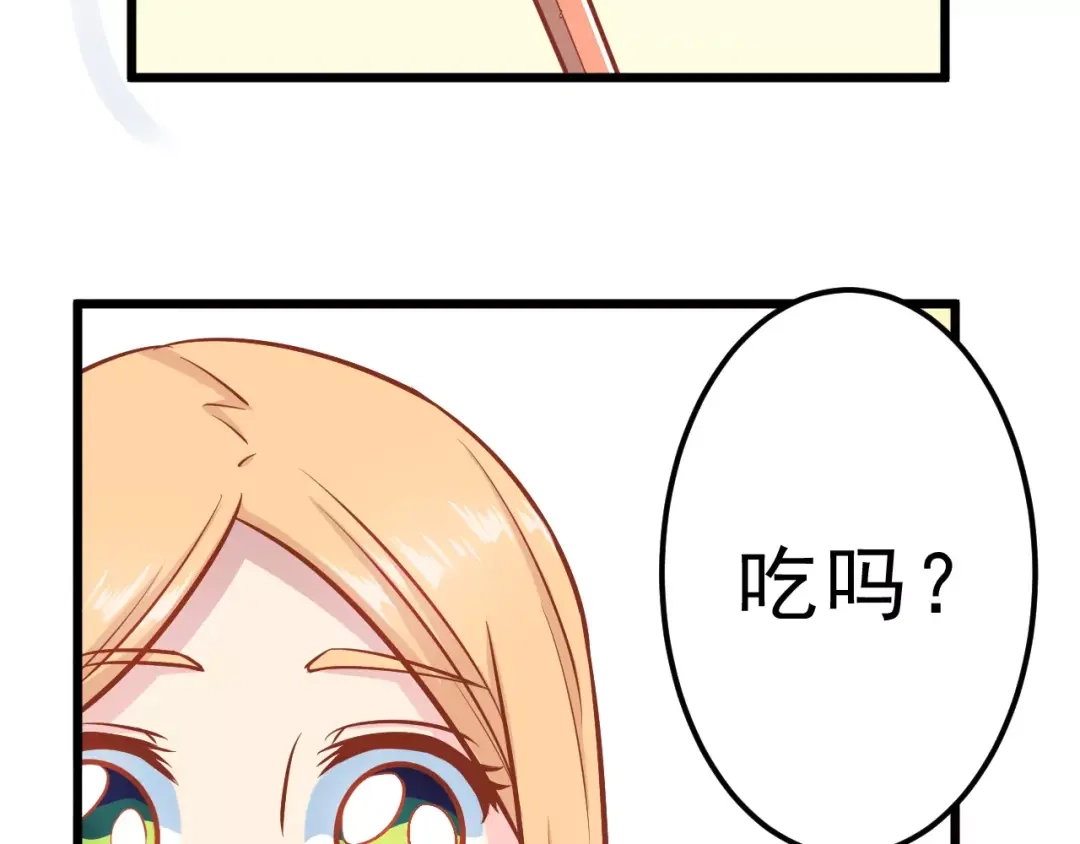 《剩女的春天》第17话 将军？ 第42页