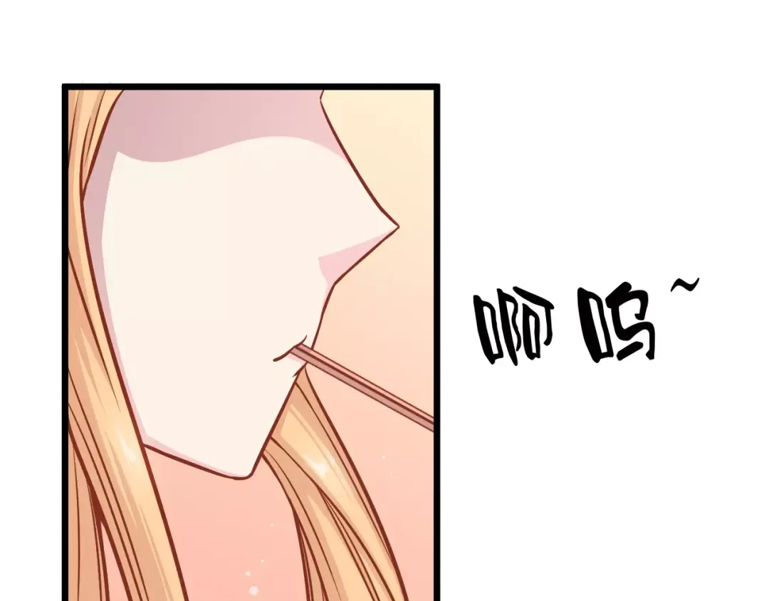 《剩女的春天》第17话 将军？ 第44页