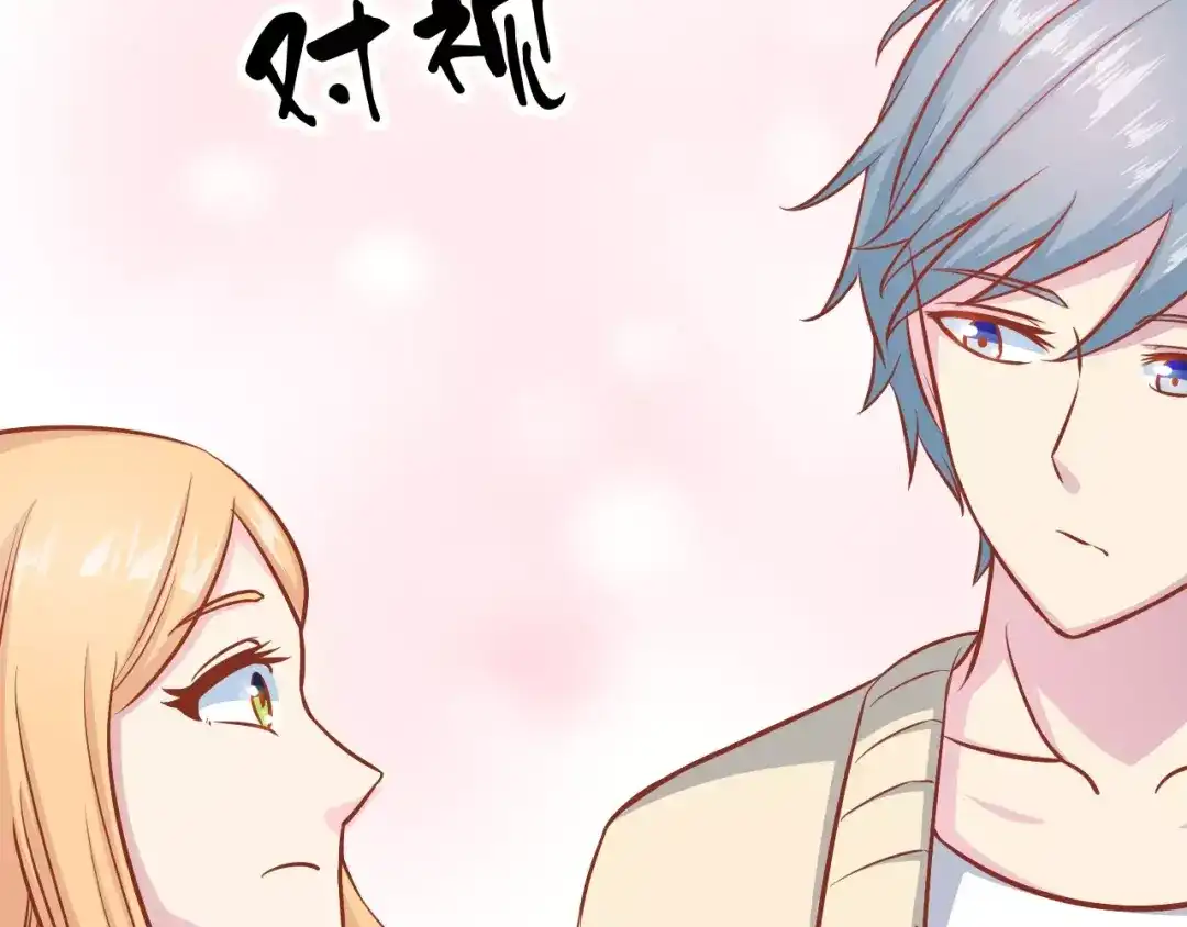 《剩女的春天》第17话 将军？ 第21页