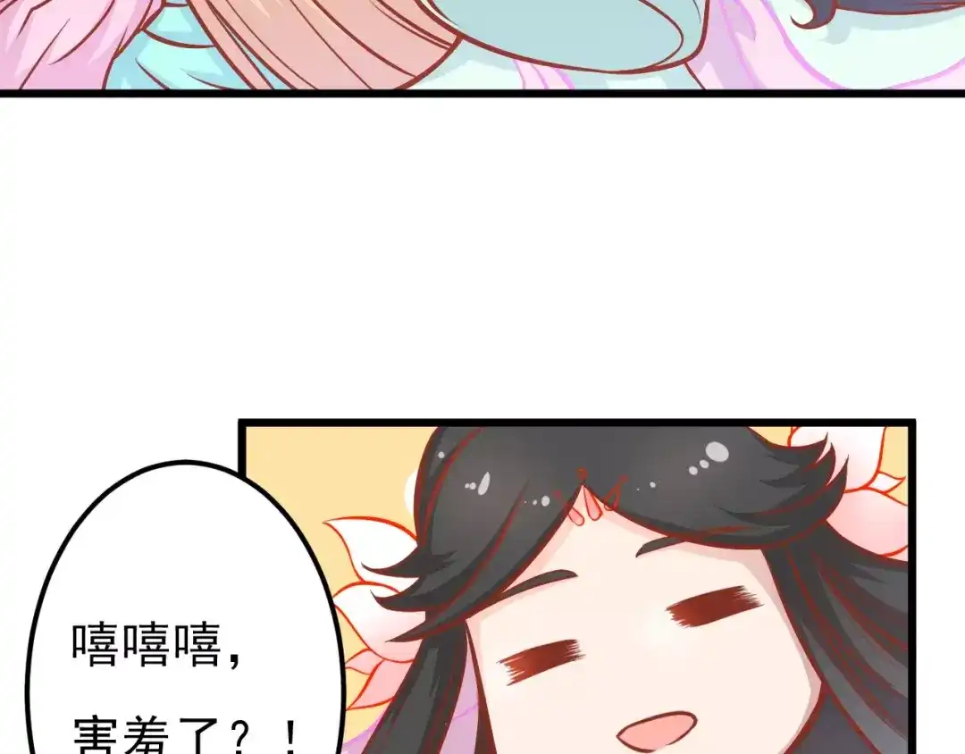 《剩女的春天》第17话 将军？ 第109页