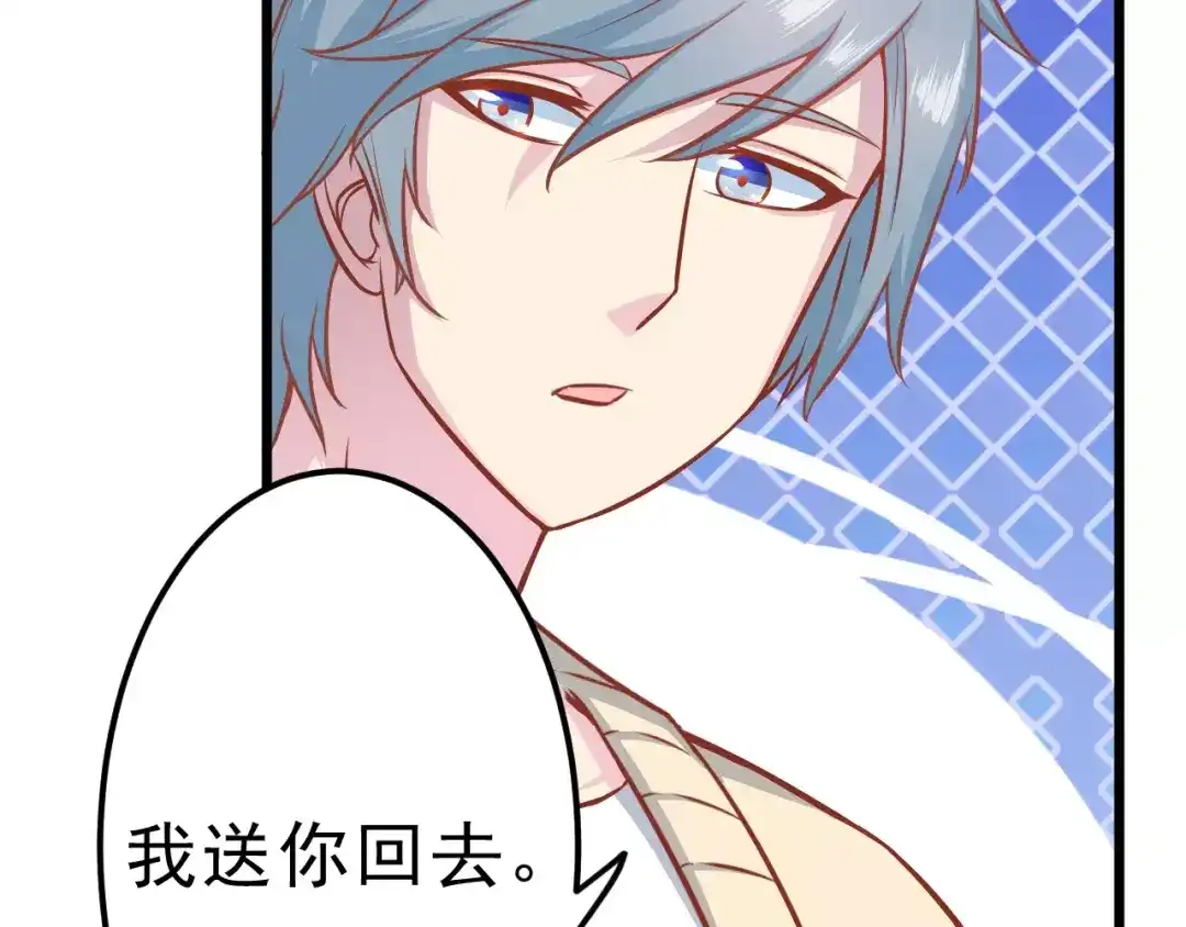 《剩女的春天》第17话 将军？ 第58页