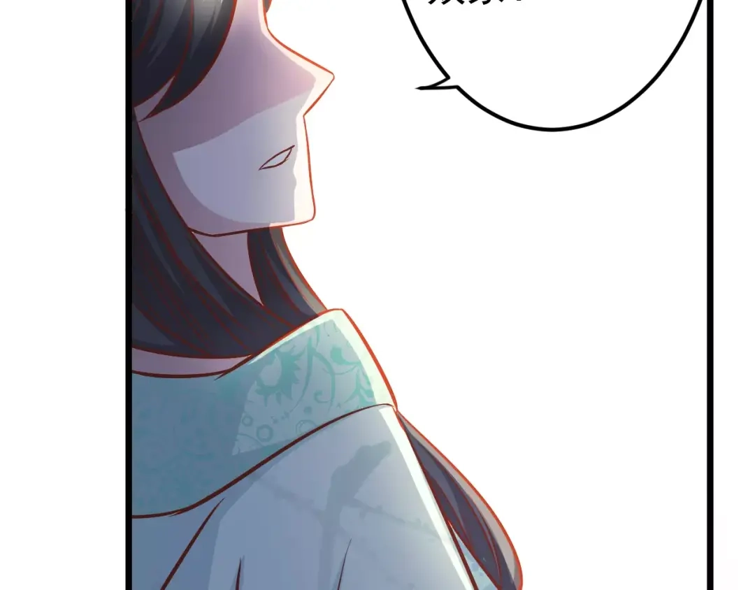 《剩女的春天》第18话 荷花的记忆？ 第54页