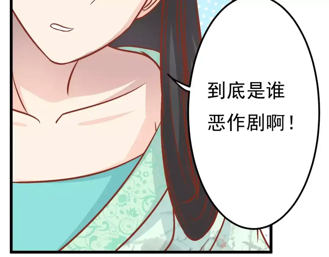 《剩女的春天》第18话 荷花的记忆？ 第39页