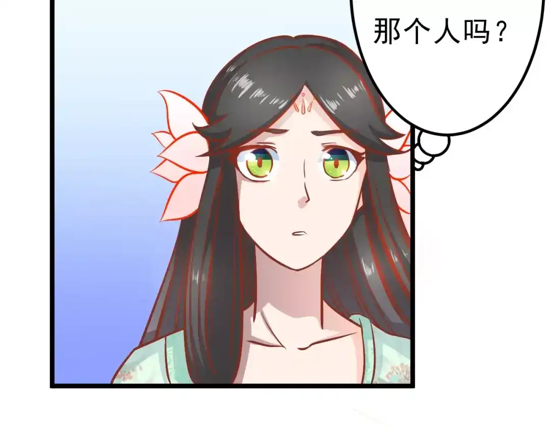 《剩女的春天》第18话 荷花的记忆？ 第93页