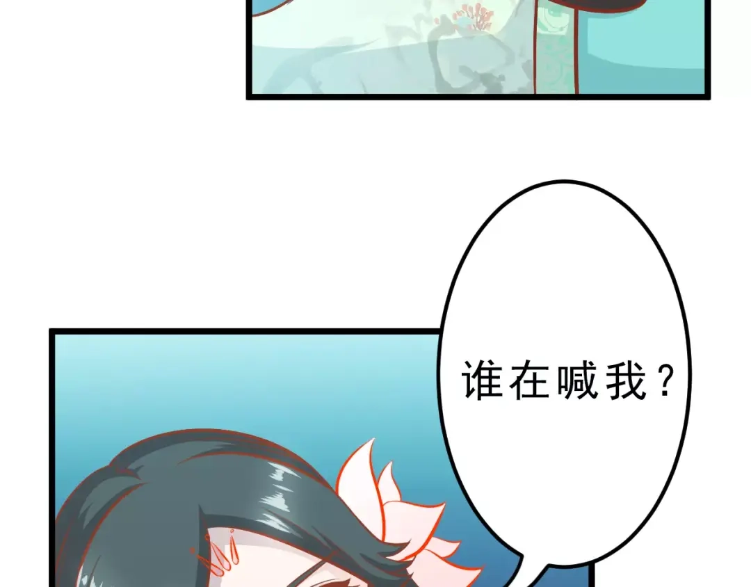 《剩女的春天》第18话 荷花的记忆？ 第109页