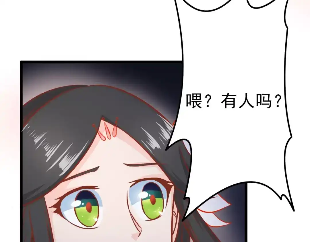 《剩女的春天》第18话 荷花的记忆？ 第13页