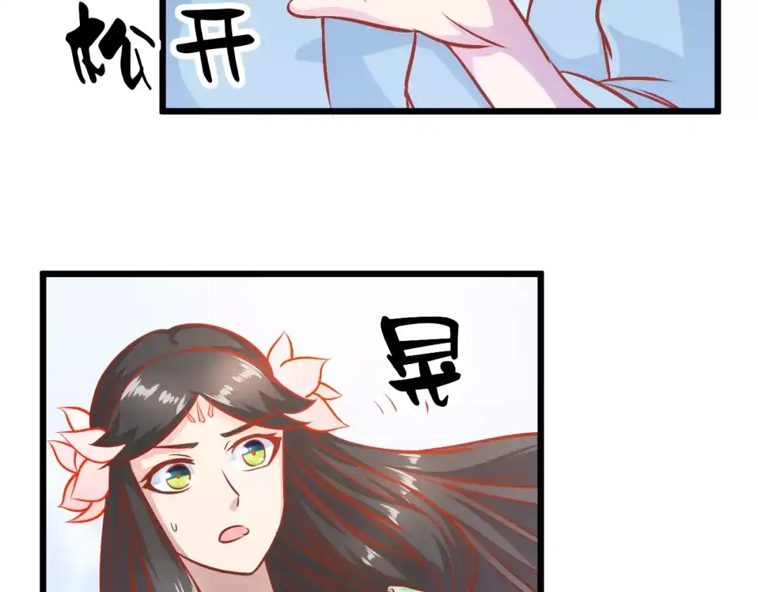 《剩女的春天》第18话 荷花的记忆？ 第62页