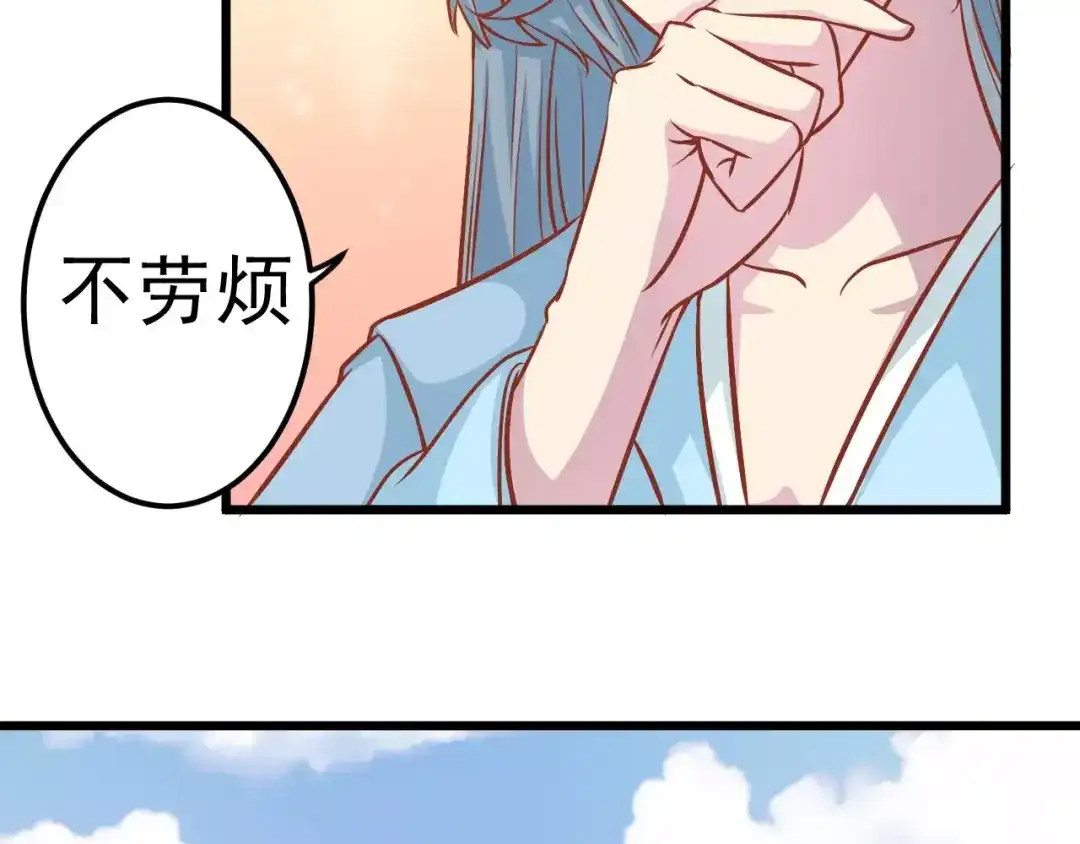 《剩女的春天》第18话 荷花的记忆？ 第68页