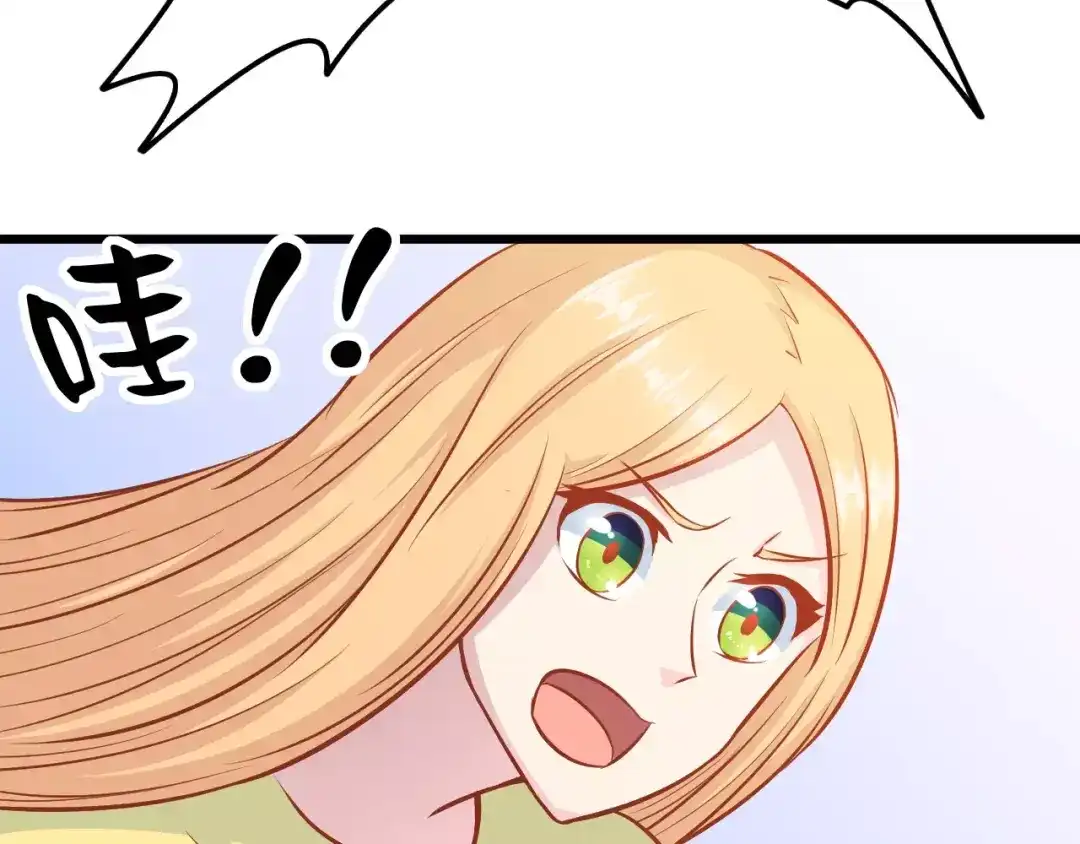 《剩女的春天》第18话 荷花的记忆？ 第112页