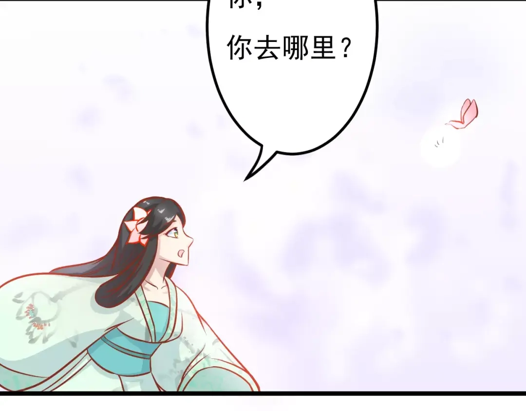 《剩女的春天》第18话 荷花的记忆？ 第27页