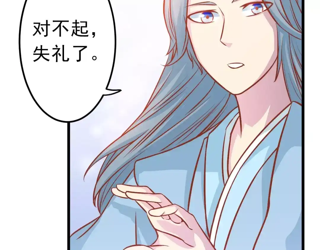 《剩女的春天》第18话 荷花的记忆？ 第61页