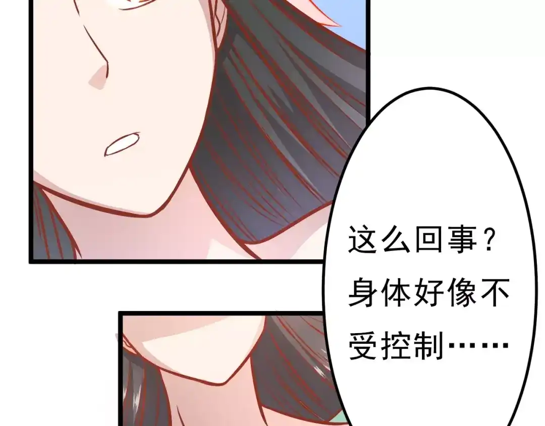 《剩女的春天》第18话 荷花的记忆？ 第49页