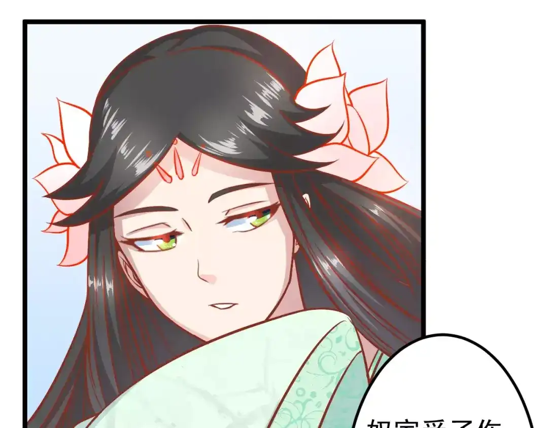 《剩女的春天》第18话 荷花的记忆？ 第66页
