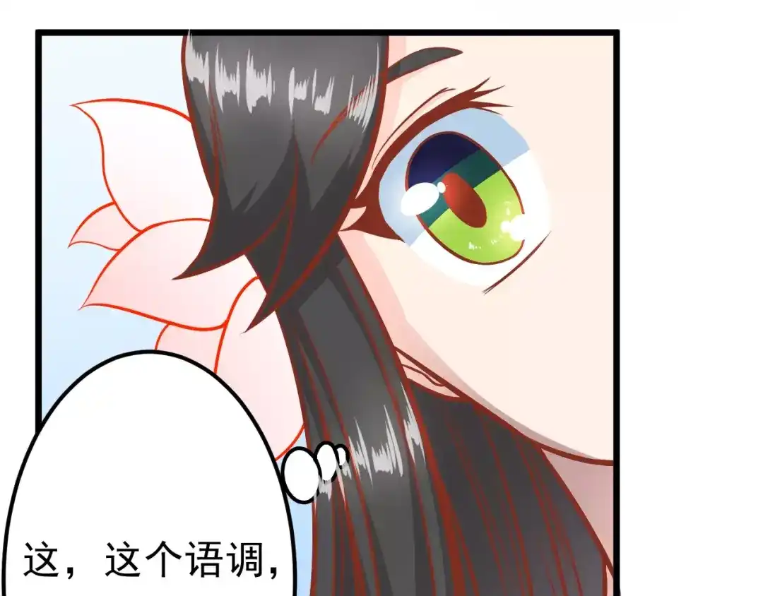 《剩女的春天》第18话 荷花的记忆？ 第56页