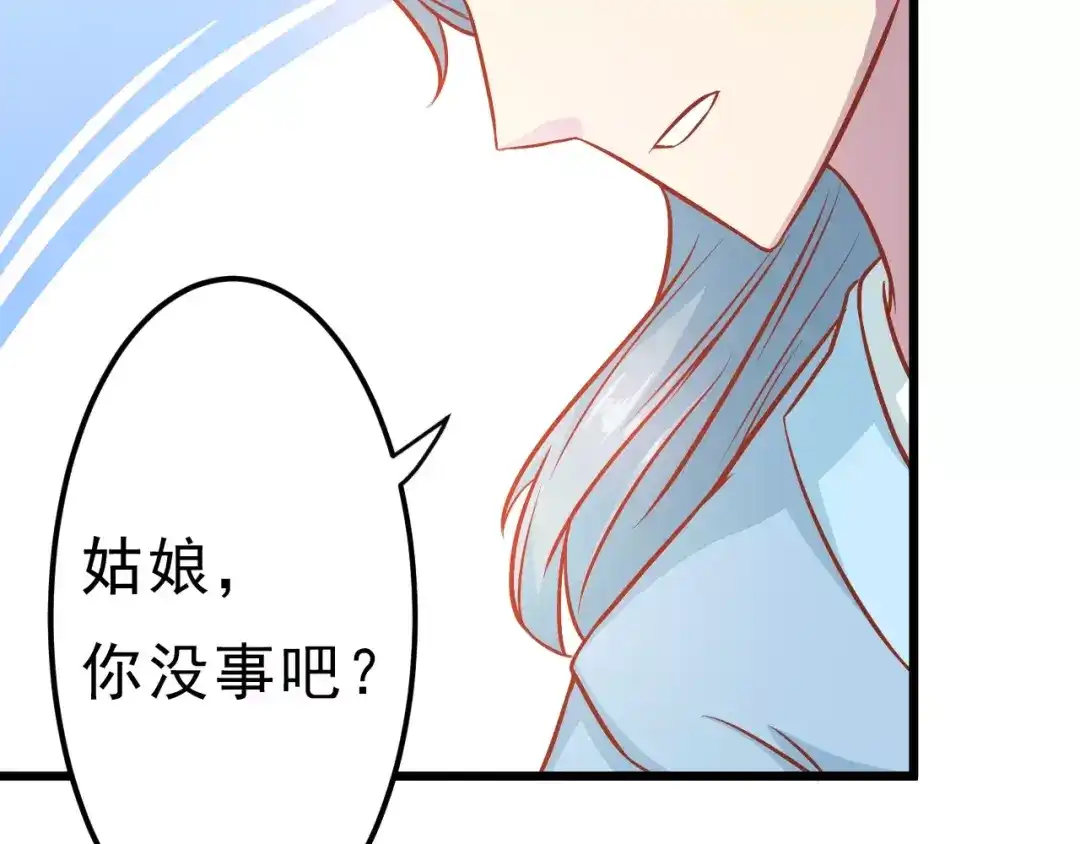 《剩女的春天》第18话 荷花的记忆？ 第52页