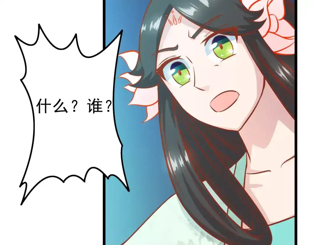 《剩女的春天》第18话 荷花的记忆？ 第108页