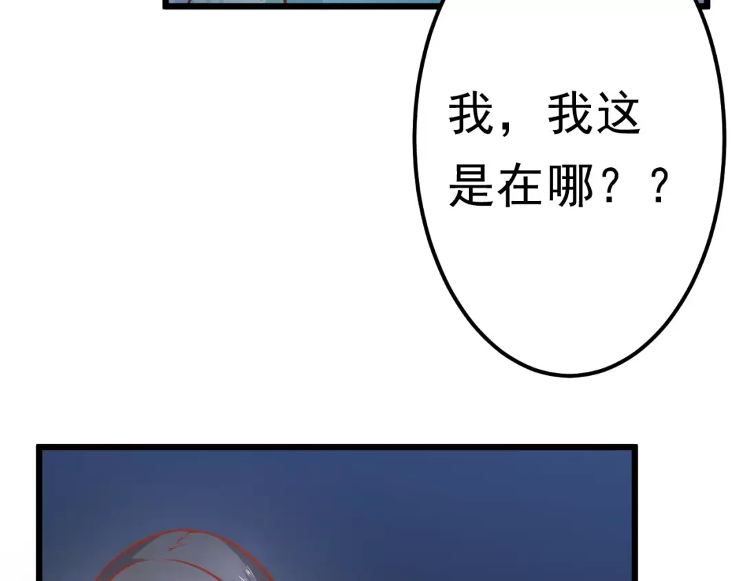 《剩女的春天》第18话 荷花的记忆？ 第20页