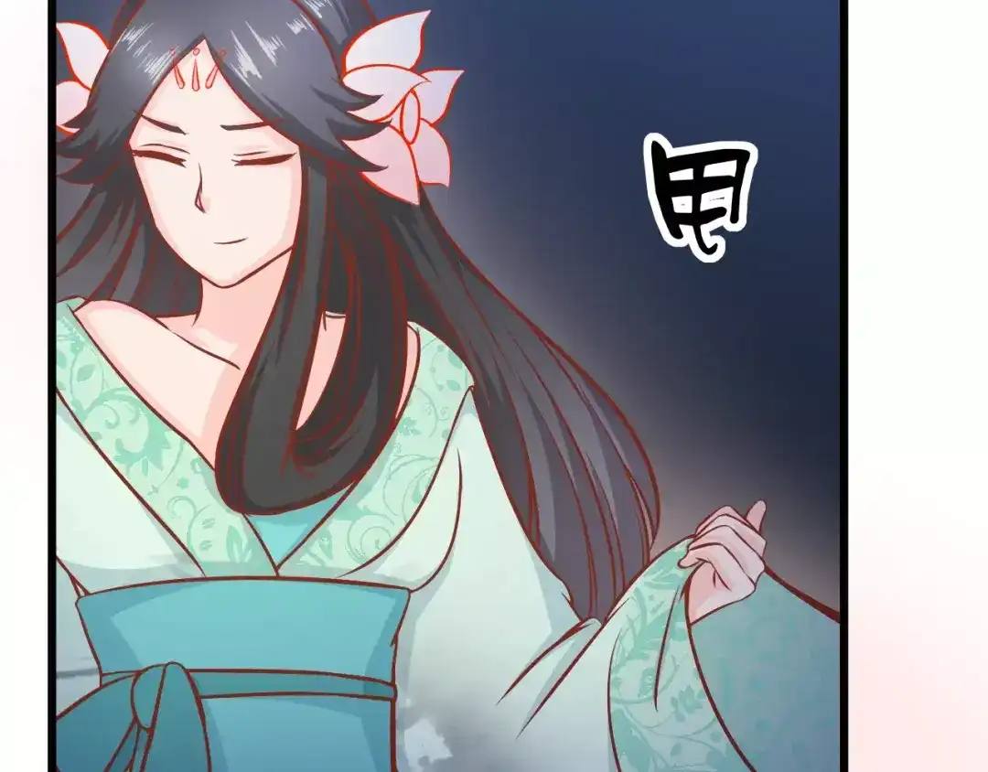 《剩女的春天》第18话 荷花的记忆？ 第21页