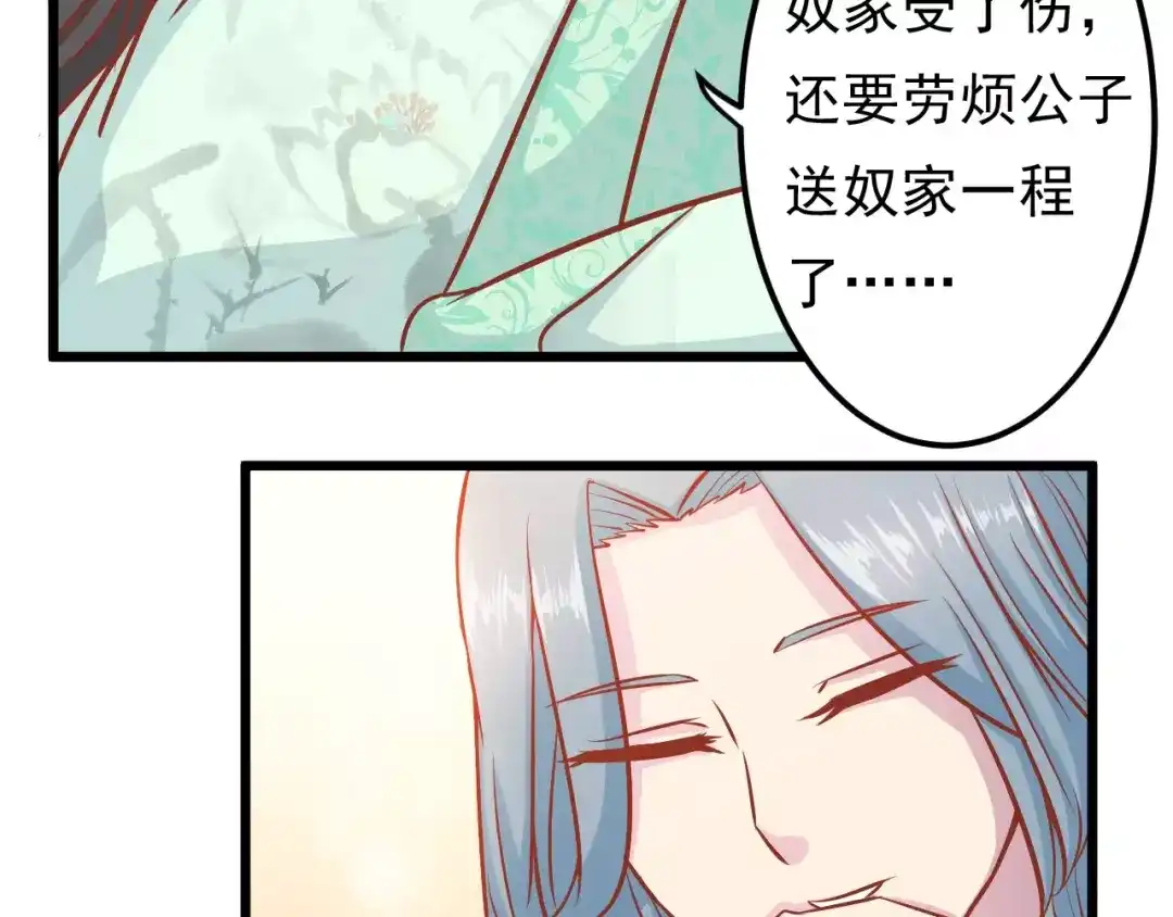 《剩女的春天》第18话 荷花的记忆？ 第67页