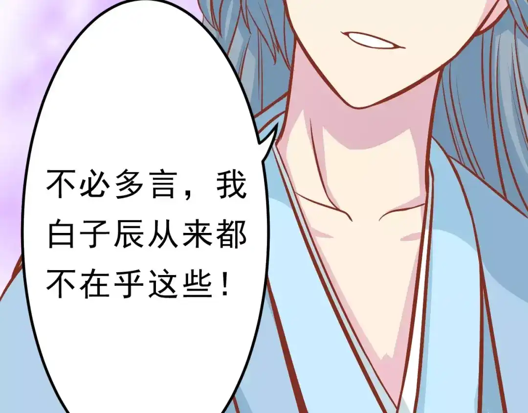《剩女的春天》第18话 荷花的记忆？ 第81页