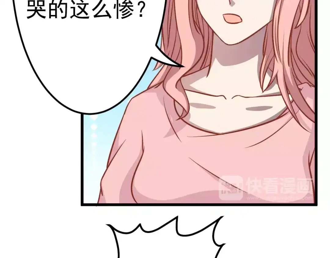 《剩女的春天》第19话 荷花不见了 第12页