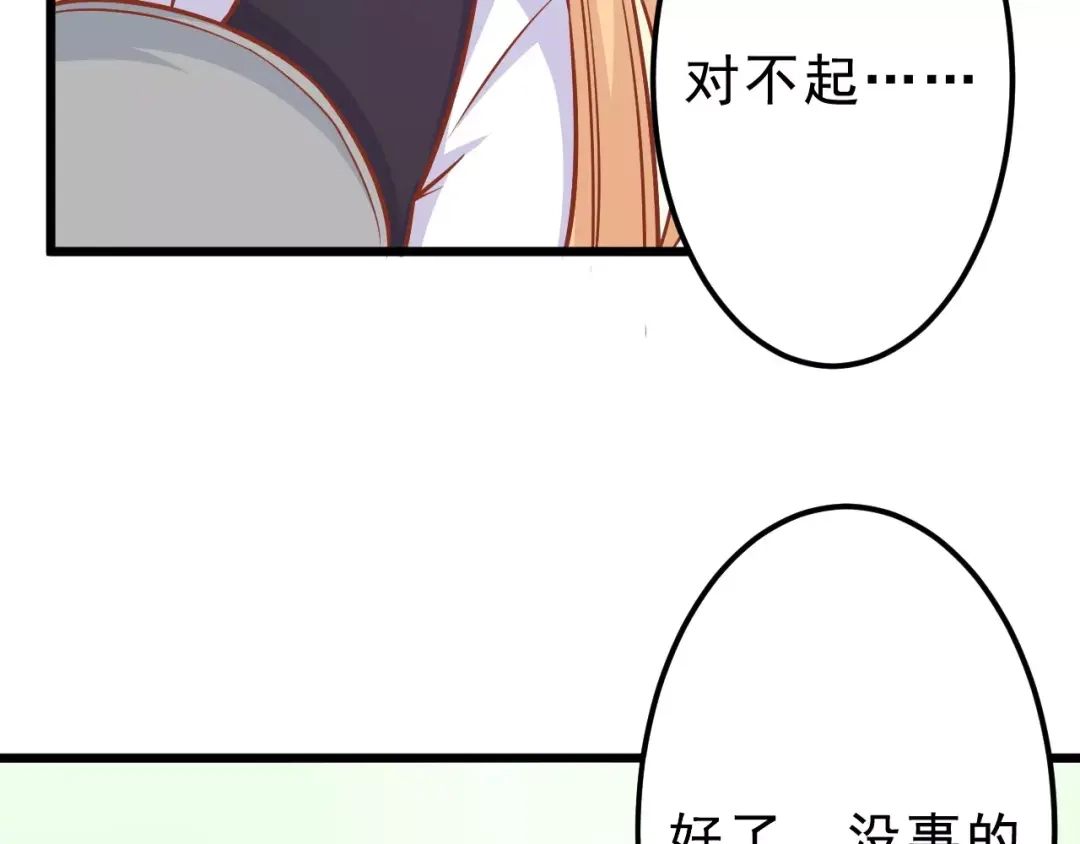 《剩女的春天》第19话 荷花不见了 第81页