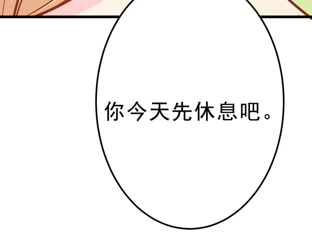 《剩女的春天》第19话 荷花不见了 第83页