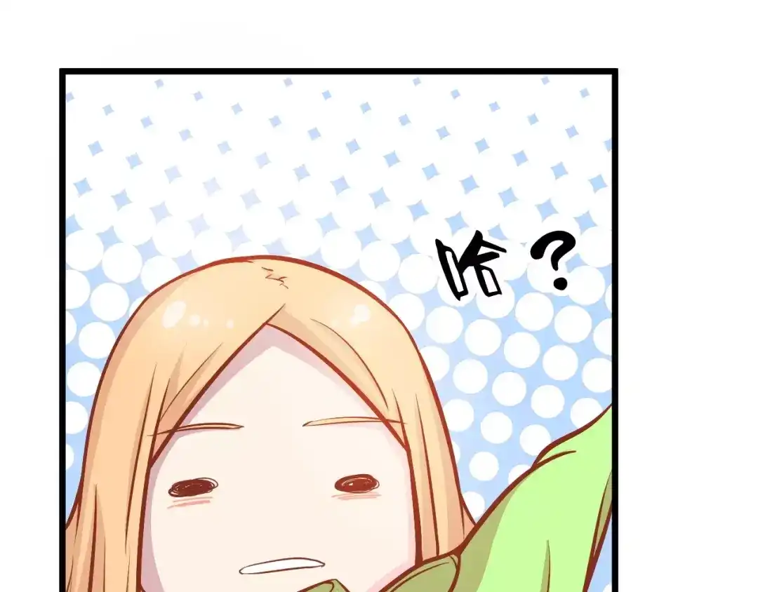 《剩女的春天》第19话 荷花不见了 第24页