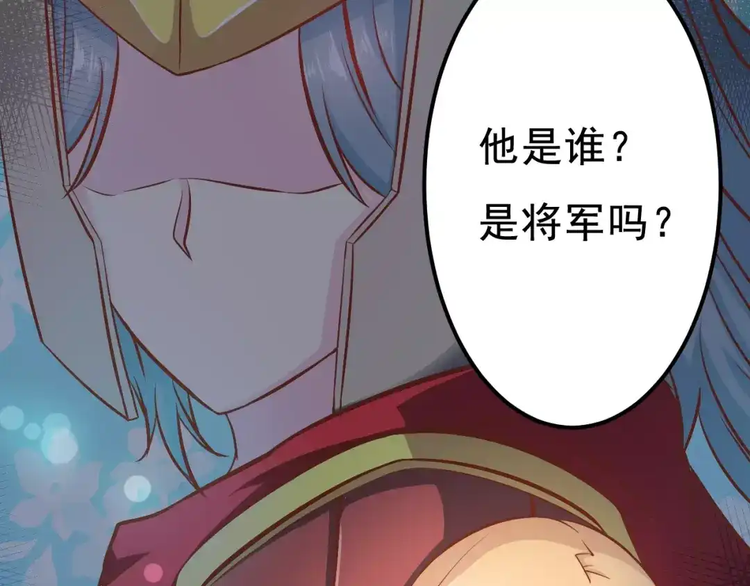 《剩女的春天》第19话 荷花不见了 第18页