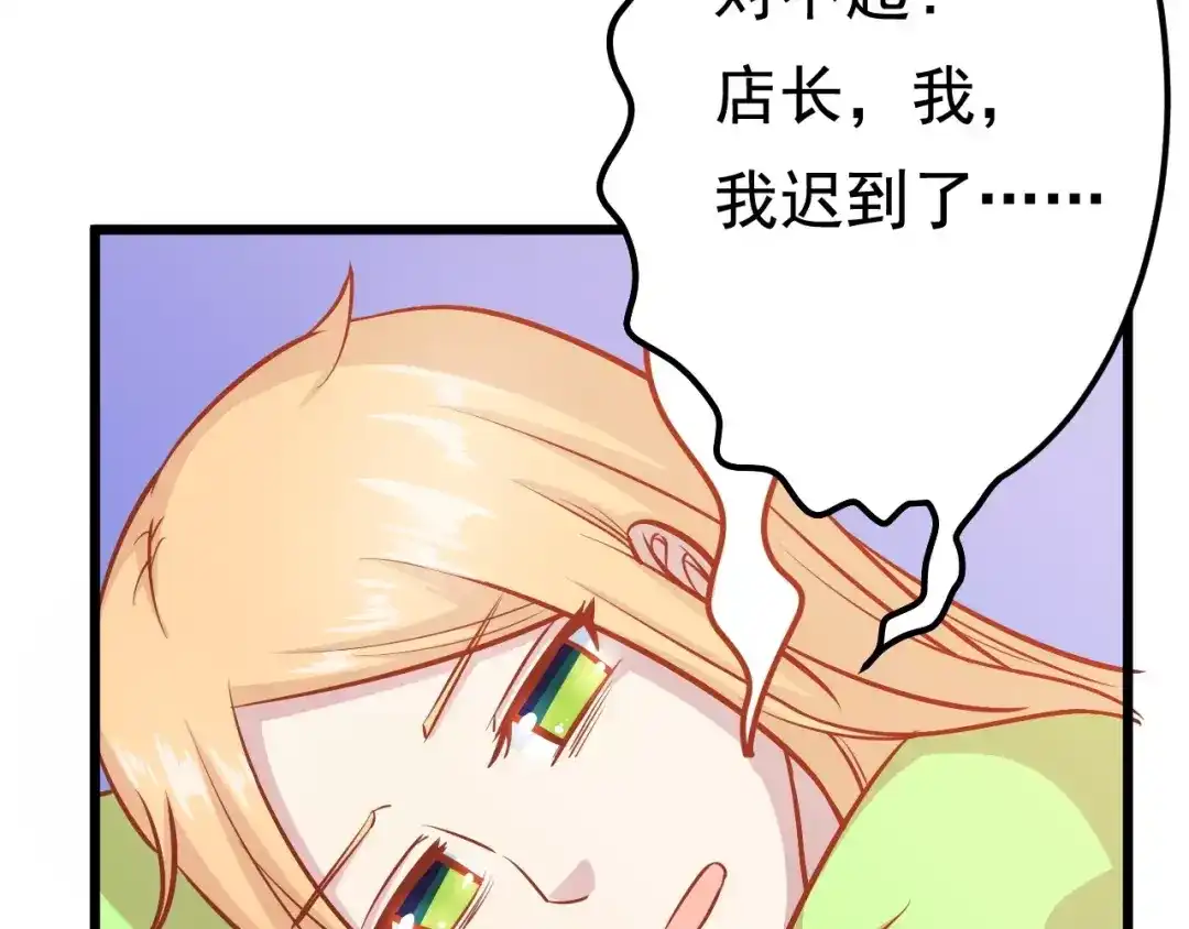 《剩女的春天》第19话 荷花不见了 第37页