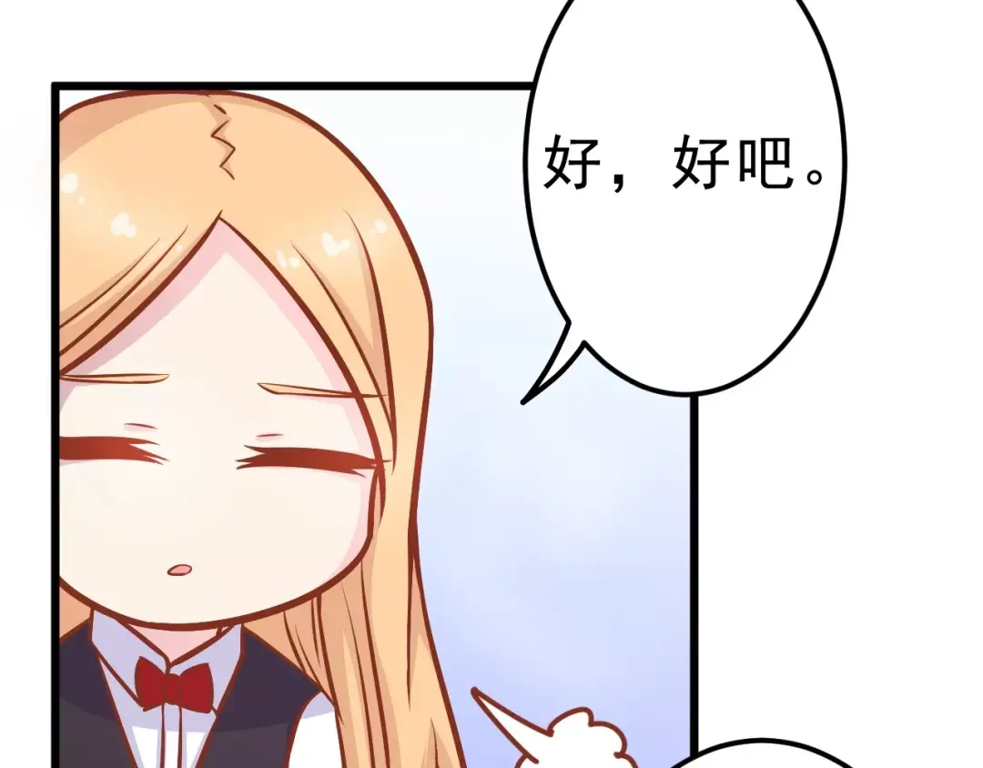 《剩女的春天》第19话 荷花不见了 第89页